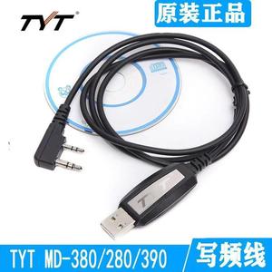 Tyt Dmr Digital Two Way Radio Programming <b>Cable</b> For Md 380 390 Handheld Radio With Usb And Audio Jack Connectors - Product Image 5