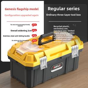Boîte à outils Arrise, multifonctionnelle, de qualité industrielle, pour la maison et la voiture, grande capacité, portable, en plastique, 13-23 pouces - Product Image 2