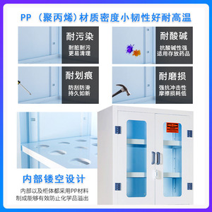 ตู้เก็บสารเคมีแบบกันกรดและด่าง ยี่ห้อ Yu Zhengguan รุ่น PP 4 ชั้น แบบสองประตู สำหรับใช้ในห้องปฏิบัติการ - Product Image 4