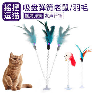 Jouet pour chat à plumes Feather Bell, bâton de chatouillage à plumes, ventouse à ressort, éducatif pour adultes et - Product Image 4
