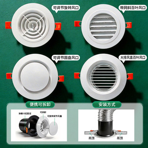 Round Ceiling Air Vent ABS Plastic Manual Adjustable Fresh Air Outlet For HVAC System - Product Image 1