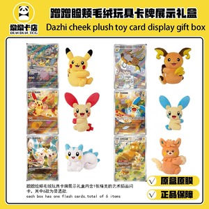Poke Mom Blind Box Card TCG <span class=keywords><strong>Pikachu</strong></span> Cheek Rub Peluche Espositore per Carte Confezione Regalo Scarlatto e Violetto - Product Image 2