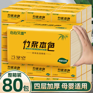 Bamboo Pulp Facial <b>Tissues</b> 80 Packs 35g Each Fourth Layer Boxed For Household And Commercial Use - Product Image 2