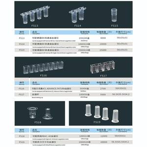 의료용 플라스틱 큐벳, 애보트 AXSY 화학발광 면역분석 시스템 샘플 컵으로 사용, 1박스 - Product Image 6