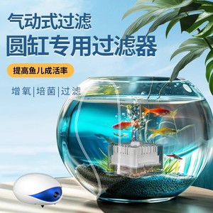 Filtre d'aquarium miniature Siyuan avec éponge, filtration biologique pour la purification de l'eau des aquariums - Product Image 3