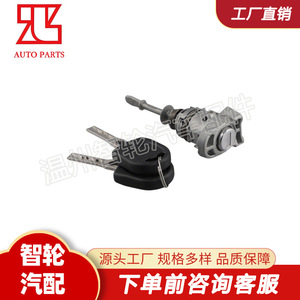 Volkswagen Car Door <b>Lock</b> Cylinder 1T0837167A With 2 <b>Keys</b> Steel Cylindrical <b>Lock</b> For Automotive Use - Product Image 3