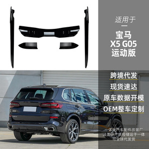 BMW X5 G05 M Sport Rear Bumper Lip Spoiler Side Skirts ABS Piano Black Carbon Fiber Texture 2019+ - Product Image 2