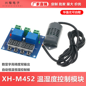 โมดูลควบคุมอุณหภูมิและความชื้น Xingkaidianzi Xh M452 พร้อมหน้าจอดิจิตอล 10a ช่องสัญญาณออกคู่ ติดผนัง สำหรับอุตสาหกรรม HVAC - Product Image 5