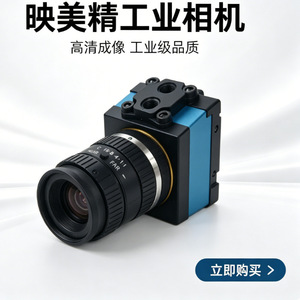 กล้องอุตสาหกรรมความแม่นยำสูงสำหรับการสแกนพื้นที่ กล้องแบบ Global Shutter สำหรับการตรวจสอบสายการผลิตอัตโนมัติ - Product Image 1