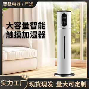 Humidificador Inteligente Táctil de 8L, Gran Capacidad, Funcionamiento Silencioso con Temporizador, para el Hogar, Dormitorio, Aromaterapia, de Pie - Product Image 5