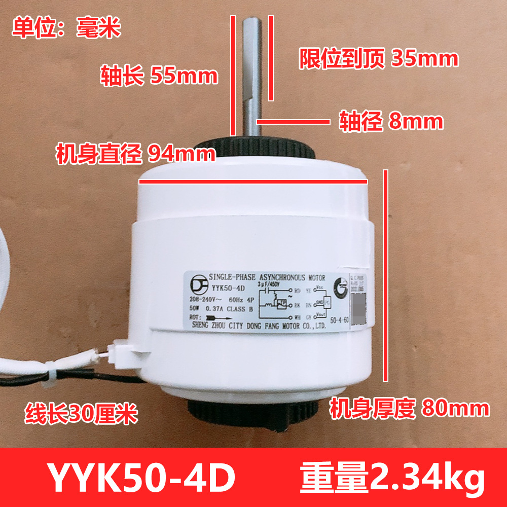 มอเตอร์ภายในรุ่นใหม่ AUX YYK50-4D