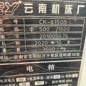 Torno CNC de Alta Precisión Ck6150b de China, Torno Universal Portátil Pequeño de Segunda Mano - Product Image 4