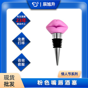 Pink Lip Wine Stopper Silver Aluminum Alloy Bottle Seal For Wine Bottles - Product Image 4