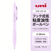 Stylo bille rétractable Uni Mitsubishi JETSTREAM SXN-150-38 à encre huileuse à faible viscosité 0,38 mm, 9 couleurs disponibles, en plastique, pour l'école
