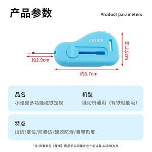 Accion : Jauge magnétique Little Monster de 6,7 cm pour machine à coudre avec échelle et design antidérapant - Product Image 1