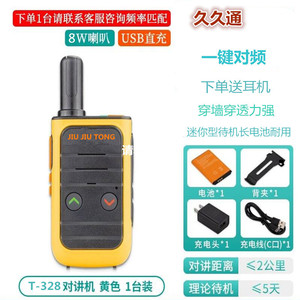 Walkie Talkie Jiujiutong 328, 400-480MHz, Emparejamiento de Frecuencia con un Botón, Alta Potencia, Mini, Ligero, para Construcción, Hoteles, Exteriores - Product Image 4