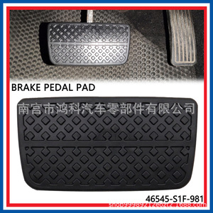 Cubierta de Goma para Pedal de Freno y Embrague para Honda Fit Accord, Número de Pieza 46545-S1F-981, Repuesto - Product Image 5