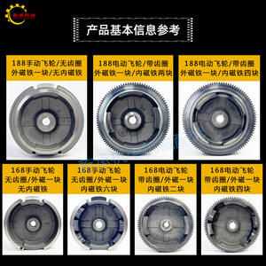 Pièces d'équipement pour générateur à essence GX160/390 168F170F177188F190F192 Démarreur électrique Aimant Volant - Product Image 5