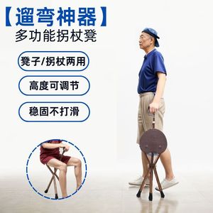 Giant Airlines Folding Walking Stick <b>Stool</b> Three Legged <b>Portable</b> Cane Chair For Elderly One Size - Product Image 4