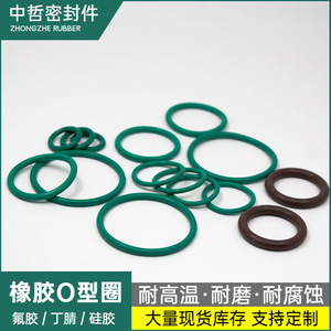 Fluorine <b>Rubber</b> O <b>Ring</b> Epdm High Temperature Resistance Automotive Parts Standard Size 460075332 - Product Image 5