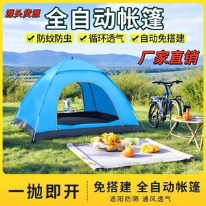 เต็นท์ป๊อปอัพกลางแจ้ง 200x200x130 ซม. กางอัตโนมัติรวดเร็ว ชั้นเดียว กันน้ำ สำหรับตั้งแคมป์ ใช้ได้ทุกฤดูใบไม้ผลิ ฤดูร้อน ฤดูใบไม้ร่วง ฤดูหนาว - Product Image 5