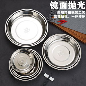 Plato Redondo de Acero Inoxidable 304 de 14cm, 16cm, 18cm, 20cm, 22cm, 24cm, 26cm, 28cm con Acabado Espejo para Hotel, Cocina Casera, Salteados y Barbacoa - Product Image 1
