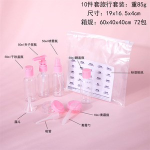 Travel Skin Care <b>Set</b> 9-Piece Empty Bottles With Pump <b>Spray</b> And Funnel For Cosmetic Packaging - Product Image 3