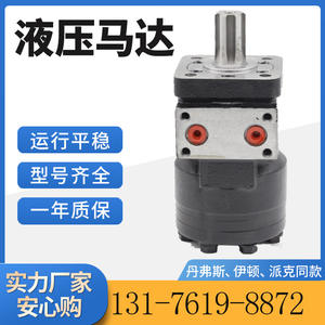 Moteur cycloïdal Eaton 101-1075-009 BM1-60, fabricant d'origine, moteur à clé semi-circulaire en stock, machines industrielles d'occasion - Product Image 3