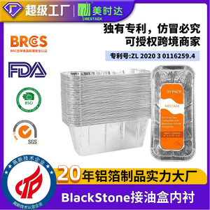 Aluminum Foil Drip Tray For Grill Grease <b>Collection</b> 17g Cooking Baking Barbecue Accessory Easily Cleaned - Product Image 5