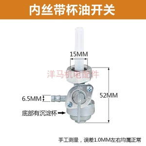 Interrupteur de réservoir de carburant pour générateur diesel en alliage d'aluminium, fileté extérieur/intérieur, applications 2, 3, 5, 6, 8 kW - Product Image 4