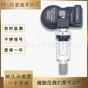 Byd <b>Tpms</b> Sensor External Lcd Display 28g Car Tire Pressure Monitor For Byd Models - Product Image 5