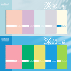 Morandi สมุดออกกำลังกายโรงเรียน B5 A5หลากสีสมุดบันทึก200หน้า - Product Image 3
