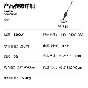 Steam <b>Mop</b> PR-355 Black Triangle Chassis UK Plug Electric Floor Cleaner High Temperature Sterilization Mite Removal - Product Image 5