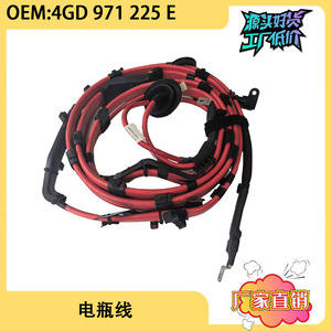 Maixiang <b>Battery</b> <b>Cable</b> 4GD971225E For Audi A6LC7 Red With Connectors - Product Image 5