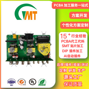 PCBA de Control Industrial GMT-001, Fabricación de Ensamblaje SMT DIP, Personalización de Fábrica en Shenzhen - Product Image 3