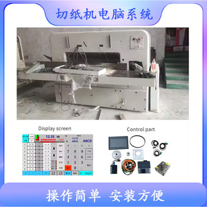 Système informatique servo pour découpeuse de papier Nantong 7-10 pouces 3000 tr/min pour découpe de précision - Product Image 4