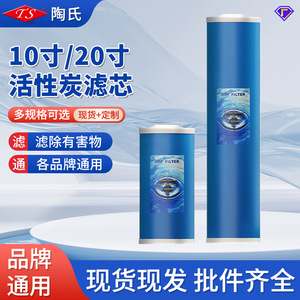 ตลับกรอง UDF ขนาด 10 นิ้ว และ 20 นิ้ว ถ่านกัมมันต์แบบเม็ดสำหรับกรองล่วงหน้า สำหรับเครื่องกรองน้ำในบ้านและอุตสาหกรรม - Product Image 2
