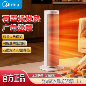 Calentador Eléctrico Midea HFS20ALT 20 con Calefacción de Grafeno, Calentamiento Rápido, Funcionamiento Silencioso, para Hogar, Sala de Estar, Dormitorio, Oficina - Product Image 4