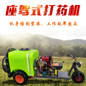 Pulverizador Agrícola Jining Lanbo de 25 Kg de Capacidad, Autopropulsado, con Sistema de Ventilación, para Uso Agrícola - Product Image 5