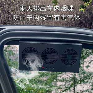 Ventilador de coche Lanbowang L3210 de 2.5W con energía solar, ventilación, refrigeración y desodorización para el interior del vehículo, estilo chino, color negro. - Product Image 5