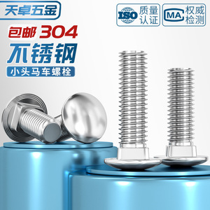 304 Stainless Steel Flat Head Bolt M4 M12 Coarse Thread Square Neck Screw For Cable Tray Shelf Rust Prevention Grade A - Product Image 4