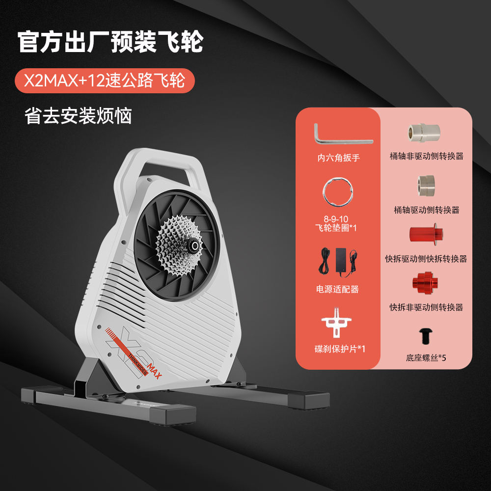 X2max-white Sunray 12 velocidades 11-34t volante de carretera