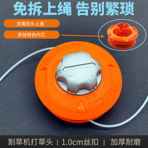 Tête de tondeuse à gazon automatique avec conception sans corde épaissie et fonctionnalités amovibles - Product Image 3