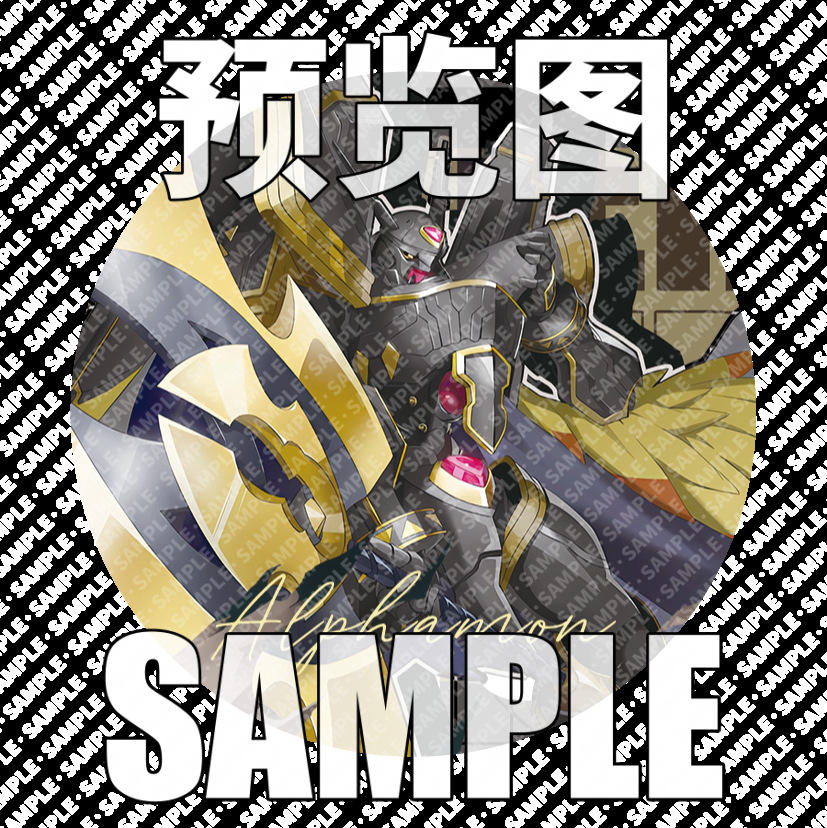 สัตว์อัลฟารุ่นบี