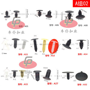 Clips de fixation pour toit de voiture, clips de couverture, rivets en nylon barbelés pour coffre, tous types de attaches automobiles - Product Image 5