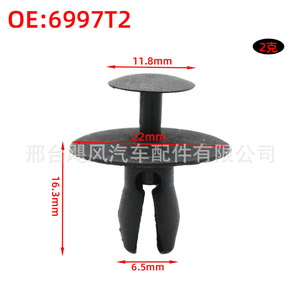 Clip de fixation Hurricane Auto Parts 6997T2 pour pare-chute de radiateur Citroën Peugeot Fiat Elysee - Product Image 2
