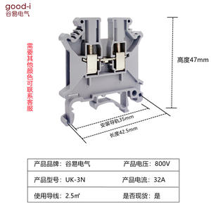 Bloques de Terminales UK3N de 2.5 mm, Sin Pelar, Modificados para Riel, Latón Sin Plomo, Sin Roturas, 100 Piezas por Caja, Hechos en el Reino Unido - Product Image 2