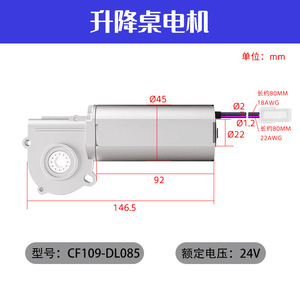 Motor para Mesa Elevadora Cf109-Dl085, 100W, 24V, Velocidad Ajustable, Bajo Ruido, Funcionamiento Estable - Product Image 3