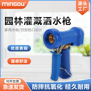 Pistolet d'arrosage de jardin en cuivre, buse de pulvérisation 180 mm, motifs de pulvérisation variables, pour lavage de voiture et douchette - Product Image 5