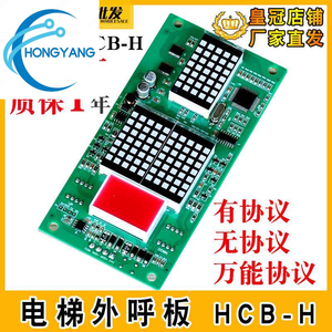 แผงแสดงผลเรียกขึ้นลิฟต์กลางแจ้ง Mornax รุ่น MCTC-HCB-H แผงเรียกขึ้นชั้นมาตรฐาน/อเนกประสงค์ แผงแสดงผลภายในรถยนต์ - Product Image 1
